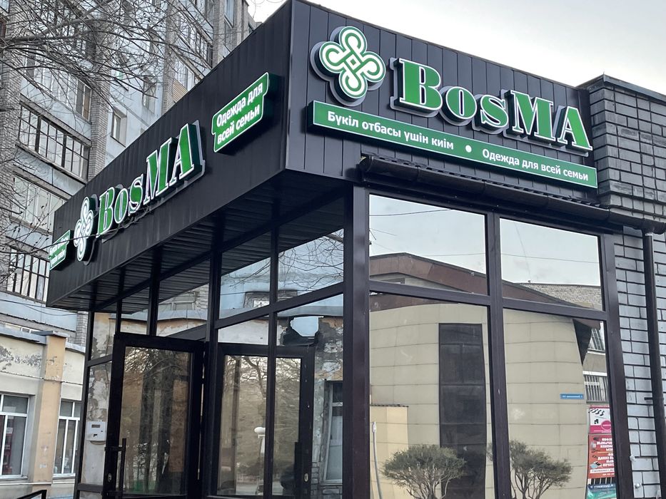 Печать на баннере НАРУЖНАЯ РЕКЛАМА объемные буквы - Дизайн и полиграфия ...