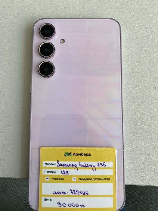 Samsung Galaxy A55