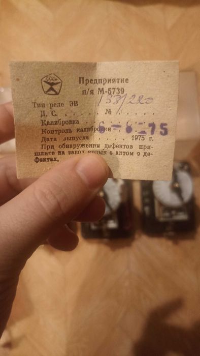 Реле тока нов  с хранения