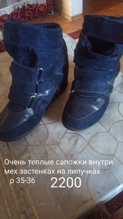 Продам зимние сапоги
