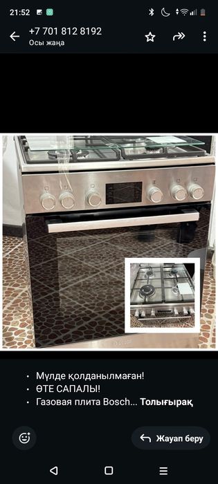 - Мүлде қолданылмаған!
- ӨТЕ САПАЛЫ! 
- Газовая плита Bosch 
HGD-74W35