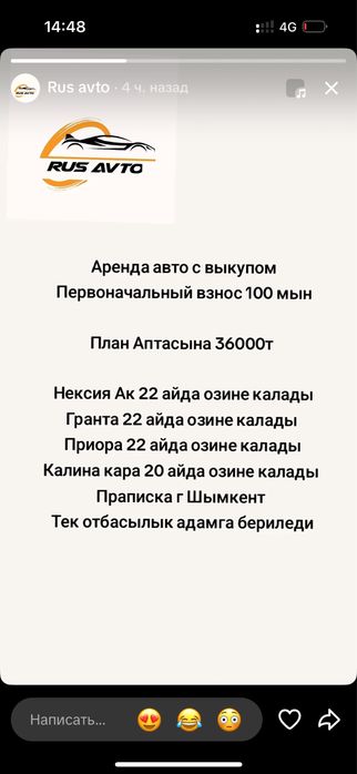 Аренда авто с выкупом