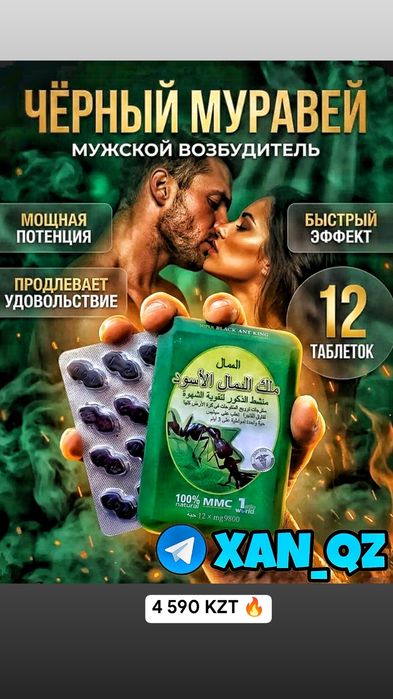 премиум активатор снайпер