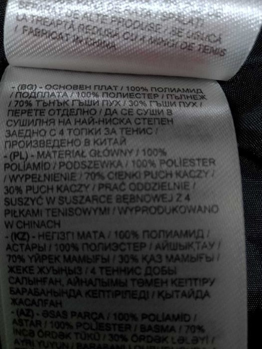 Дамско дълго яке с гъши пух