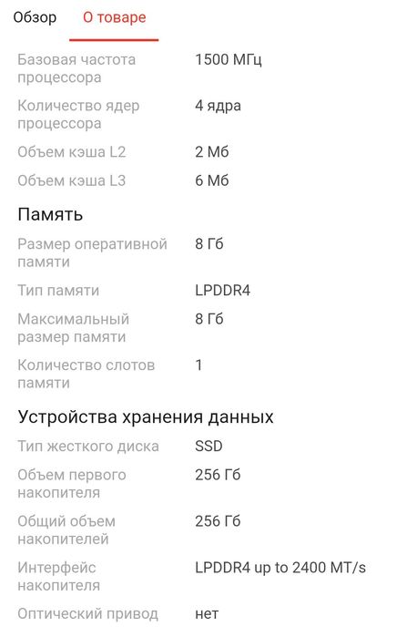 Продам ноутбук Yepo 737a6