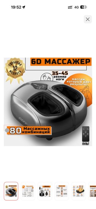 Продам массажор для ног