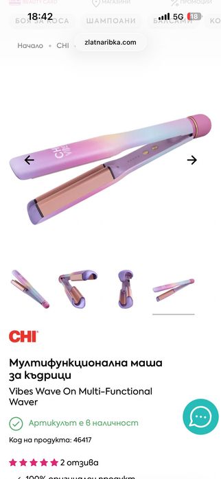 CHI маша за къдрици Vibes Wave On Multi-Functional Waver