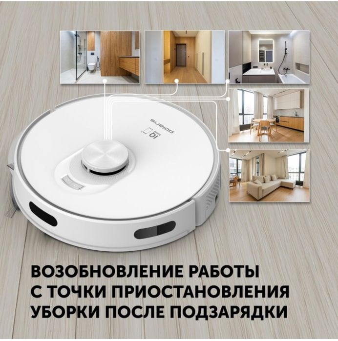 Робот пылесос  Polaris