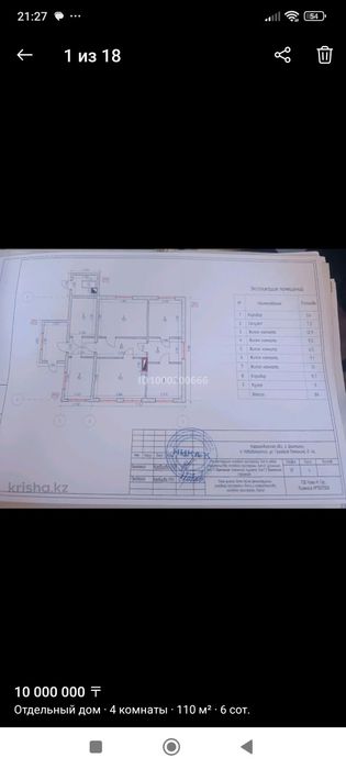 Продам дом пригород Новодолиский