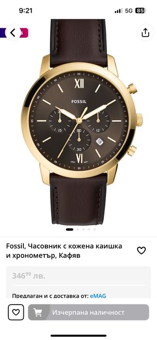 •Часовник Fossil•