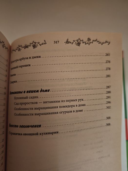 Ранни Зеленчуци в градината Отглеждане на зеленчуци еко био зеленчуци