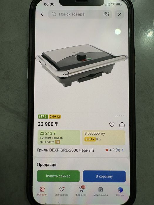 Продам Гриль DEXP GRL - 2000