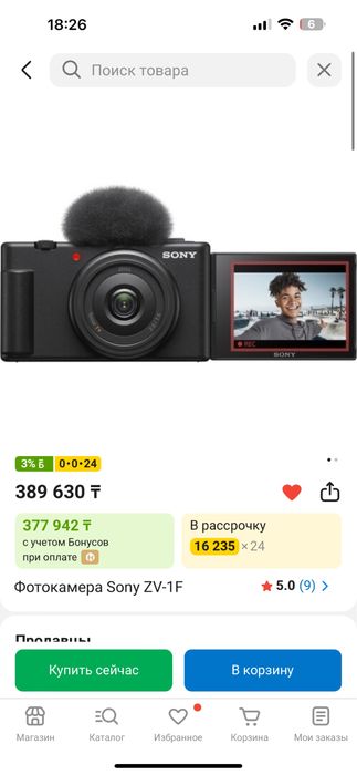 Камера Sony zv 1f