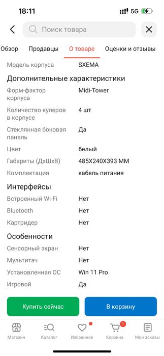 Игравой Компьютер