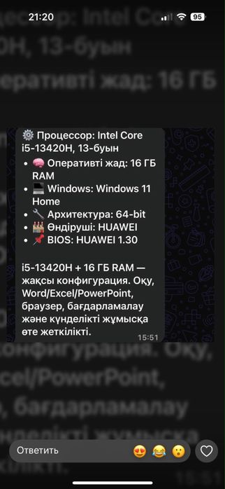 Продаю ноутбук Huawei