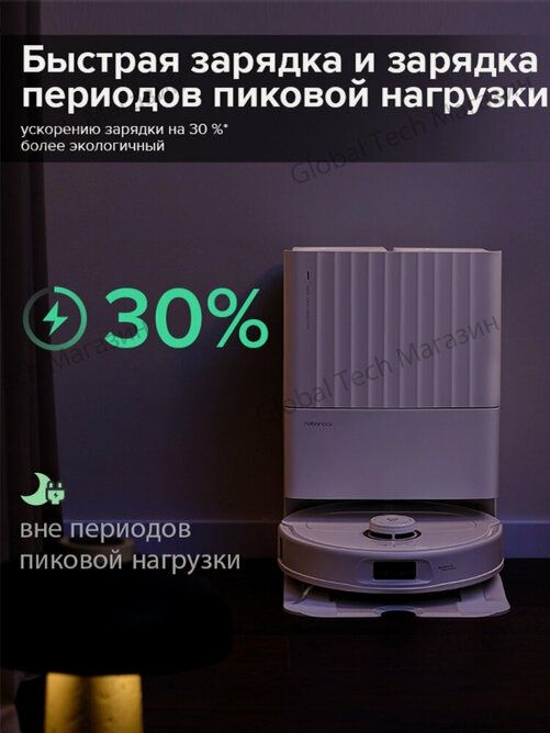 Робот-пылесос Roborock Qrevo MaxV (с 3 пылесборниками), Русская версия
