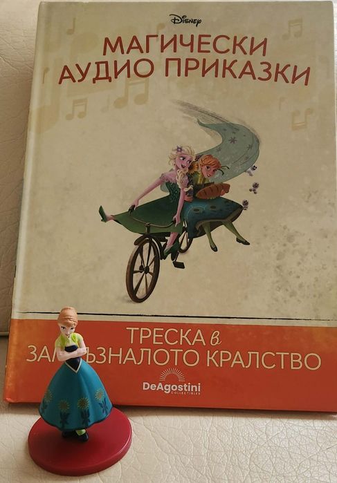 Магически аудио приказки
