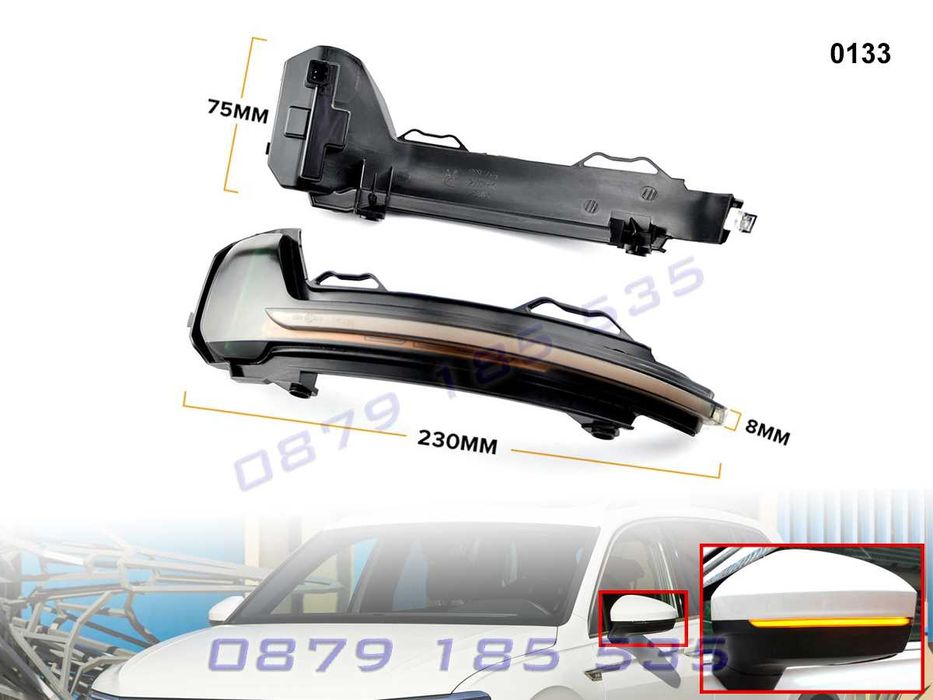 Динамични мигачи огледала VW Tiguan Touareg тигуан туарег