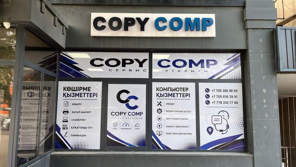 Ремонт компьютера ноутбука принтера | Заправка картриджей | COPYCOMP