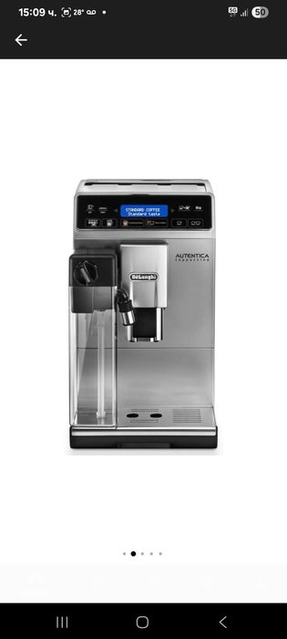 Кафе автомат De'Longhi Autentika