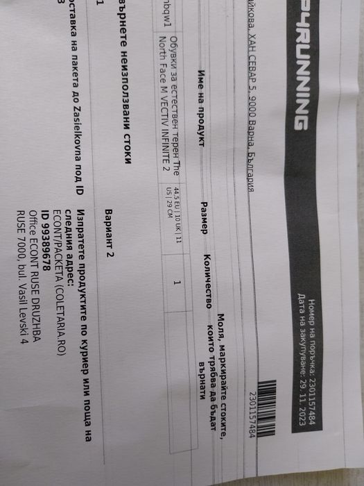 Чисто нови мъжки маратонки North Face