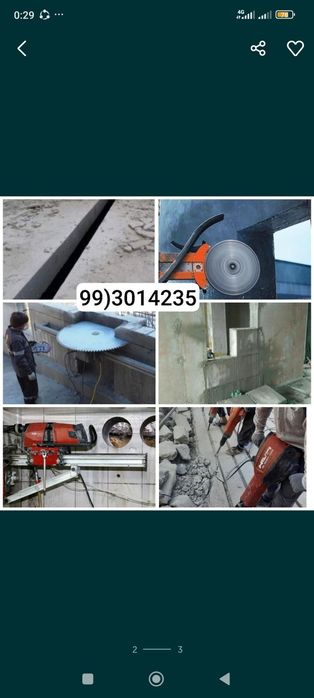 Алмазная резка гидрамолд демонтаж любой бетон