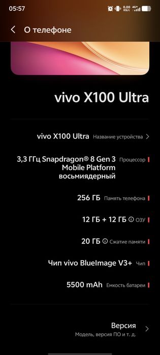Продам vivo x100 ultra 12/256