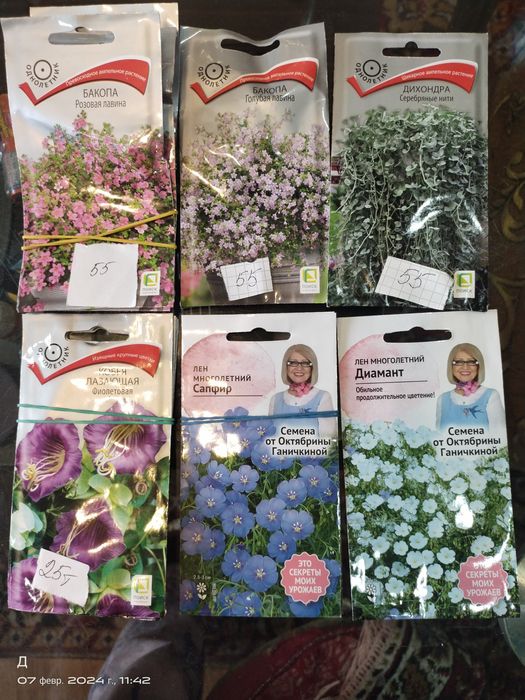 Семена цветов, однолетних и многолетних