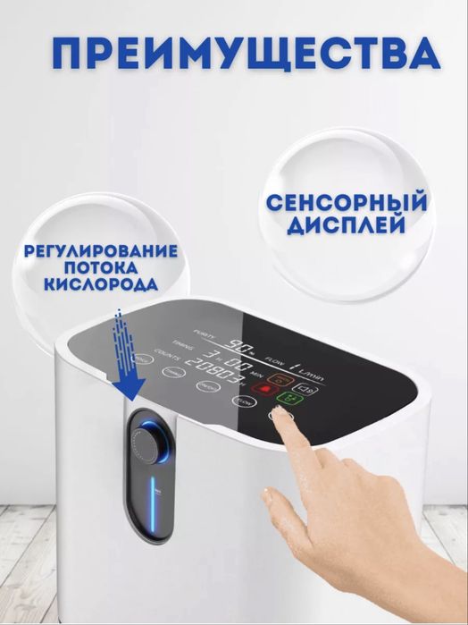 Кислородный концентратор б/у