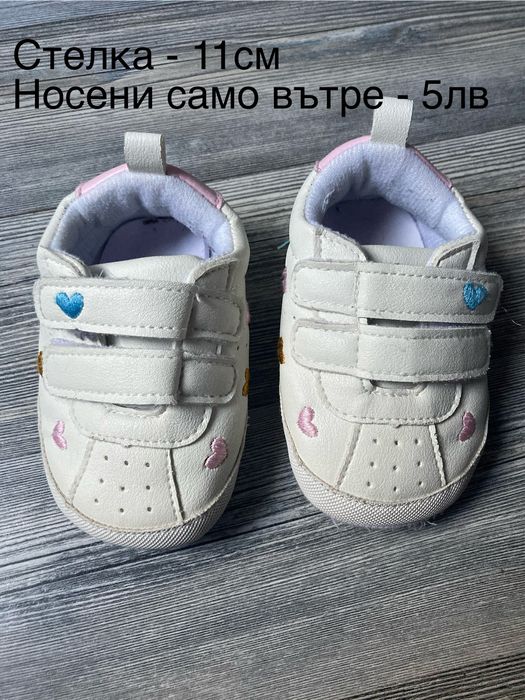 Детски маратонки