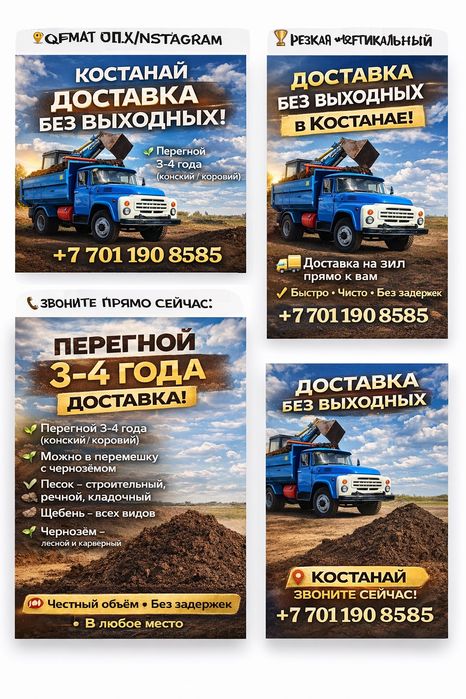 Перегной песок с доставкой