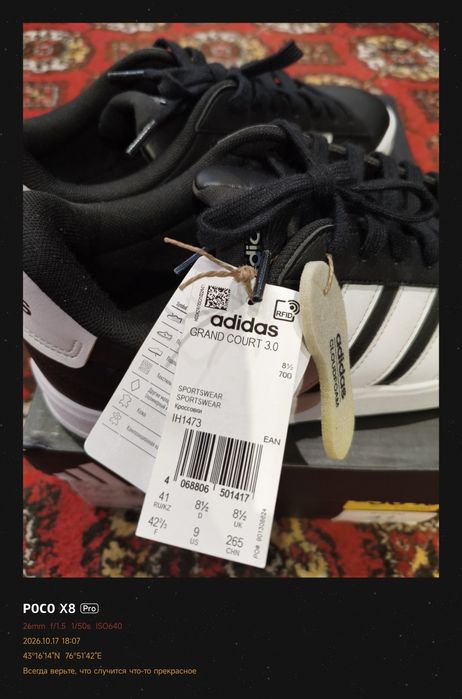 Кроссовки adidas GRAND COURT 3.0