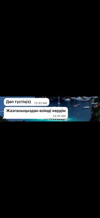 Нумерология онлайн