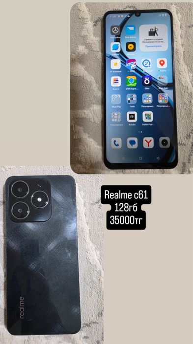 Реальми с61 128гб жасап тур.