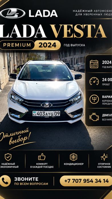 Продам LADA 2024 года, состояние идеальное