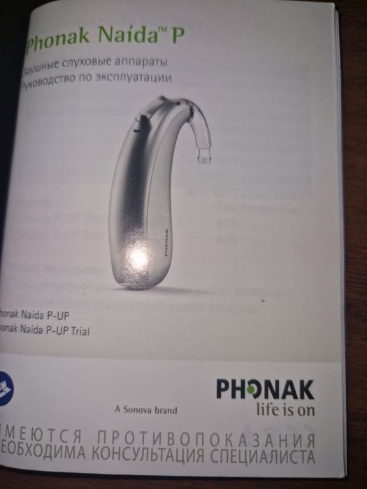 Продам слуховой аппарт !