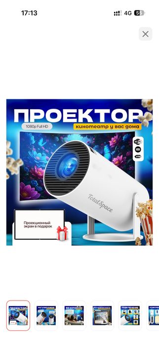 Срочно продам проектор новый без торга