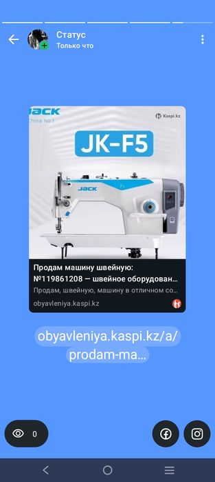 Продам швейную машинку