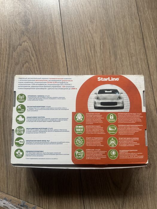 Сигнализация старлайн