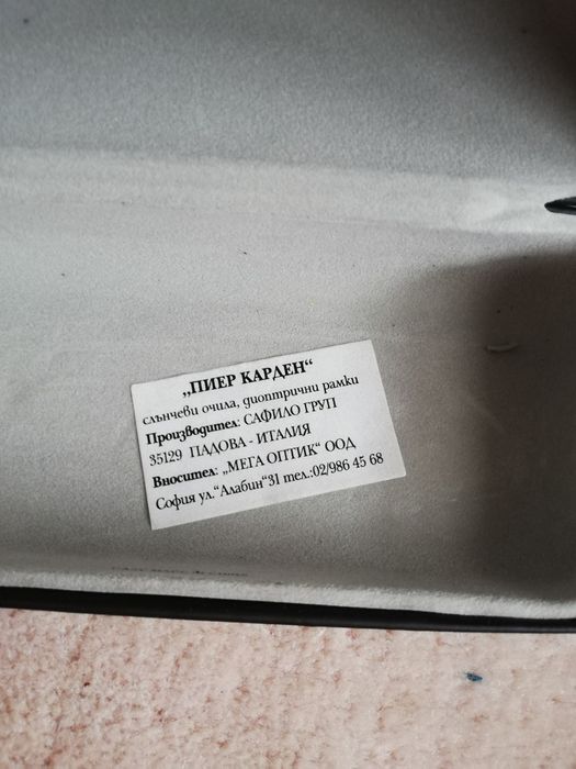 Слънчеви очила Pierre Cardin