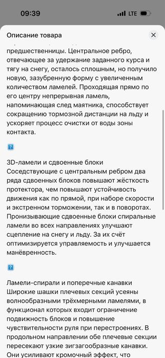 Продаю зимние шины.