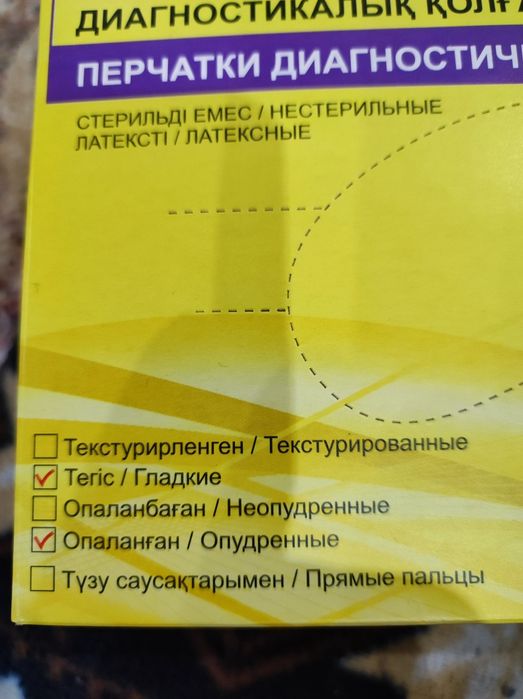 Перчатки латексные опудренные. Размер М