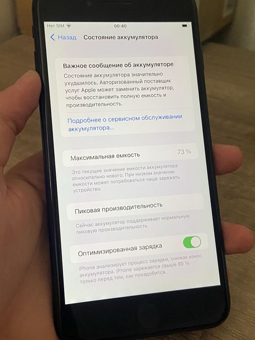 IPhone 7 Plus Jet Black