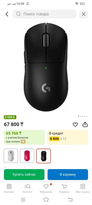 Игровая мышь - Logitech G Pro X Superlight 2