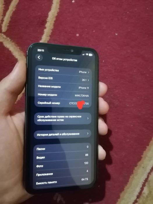 Iphone 11 kafolati bn