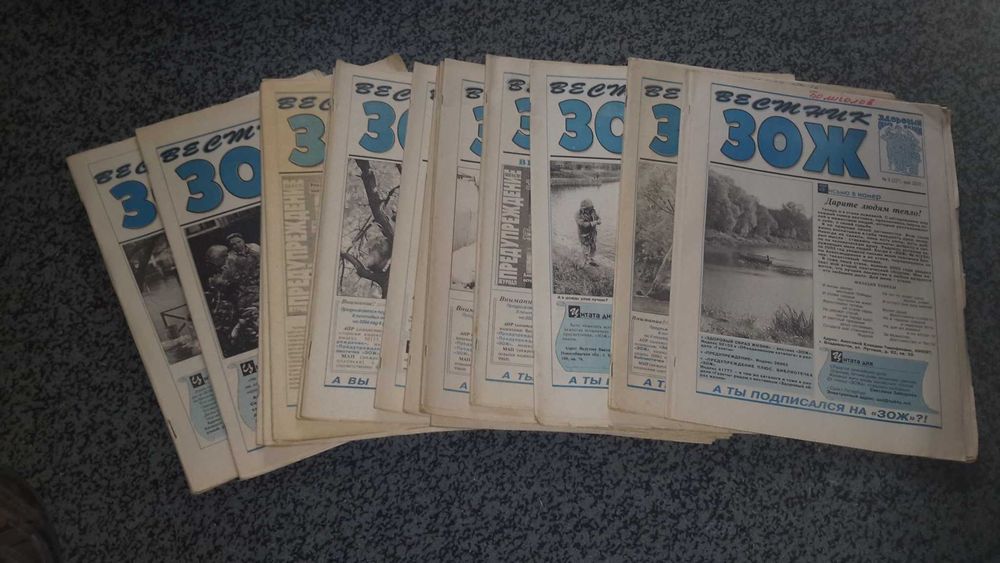 Журналы ЗОЖ