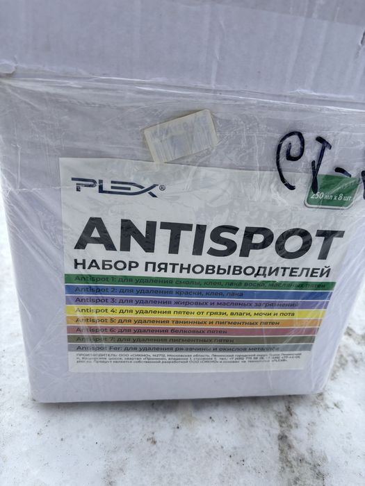 Химчисткаға арналған кәсіби химия сатылады