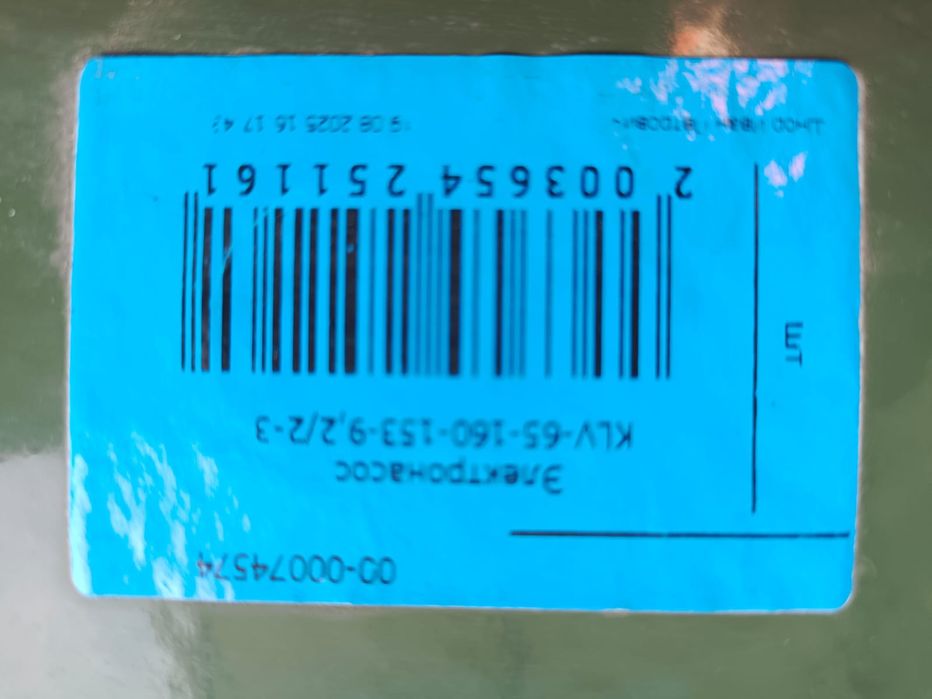 Электронасос водяной промышленный.