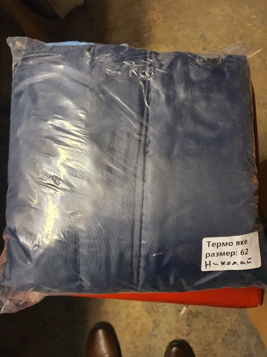 Работно облекло зимно, лятно и ватирано