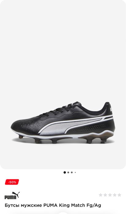 Продам бутсы Puma